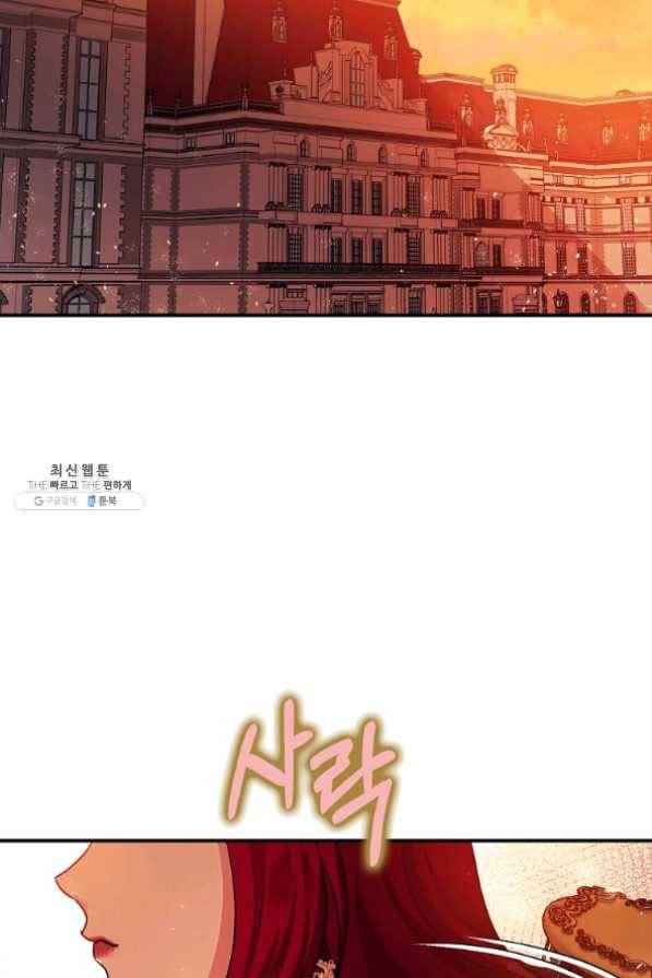 폭군의 신경안정제 29화 2