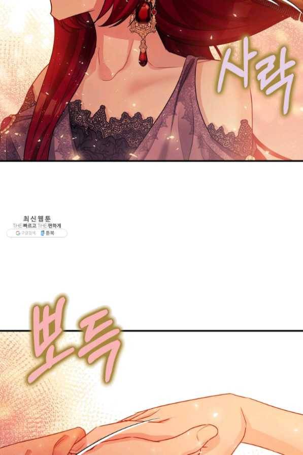 폭군의 신경안정제 29화 3
