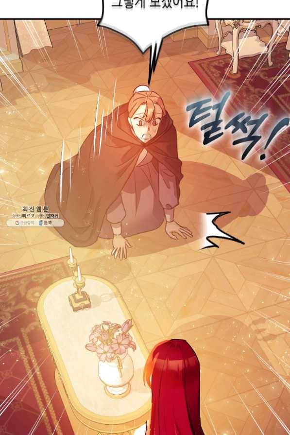 폭군의 신경안정제 29화 18