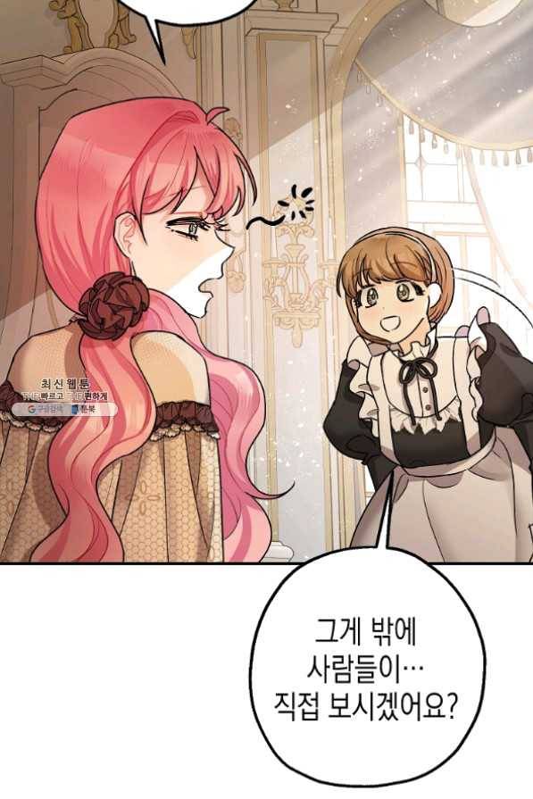 폭군의 신경안정제 29화 38
