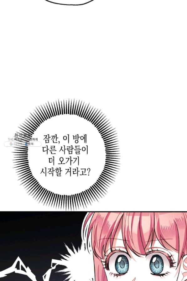 폭군의 신경안정제 29화 45