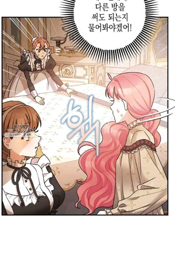 폭군의 신경안정제 29화 47
