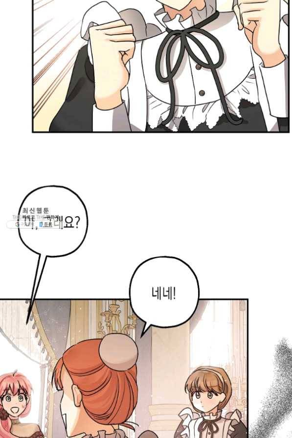 폭군의 신경안정제 29화 51