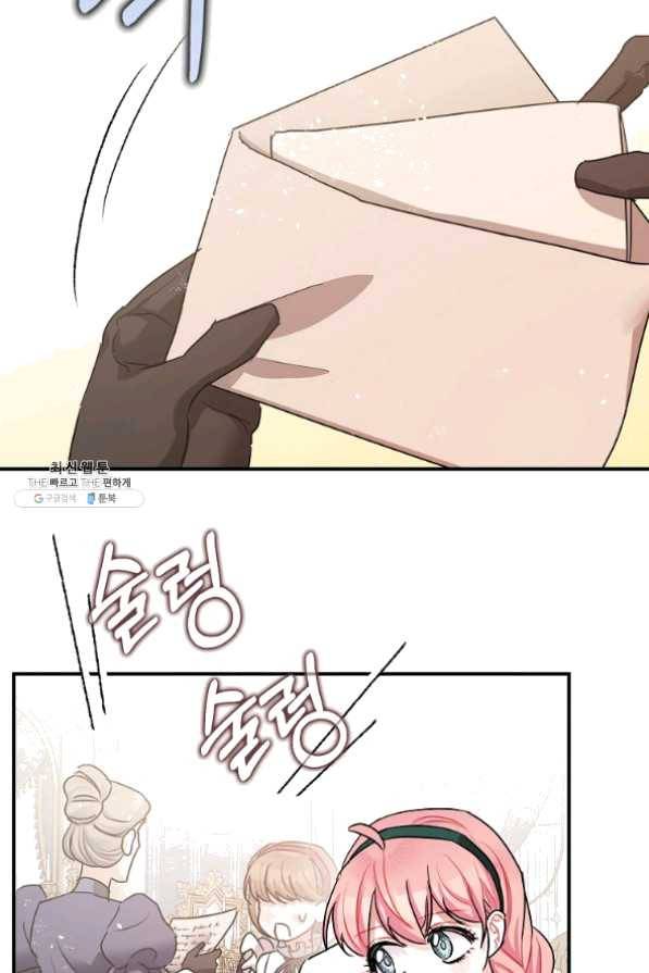폭군의 신경안정제 29화 61