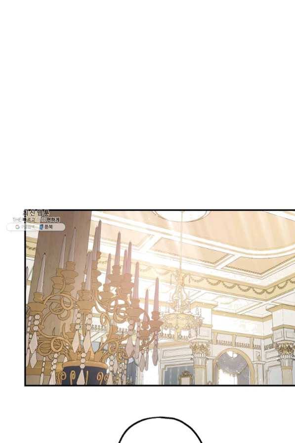 폭군의 신경안정제 29화 67