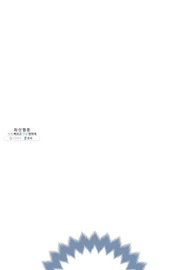 폭군의 신경안정제 29화 92