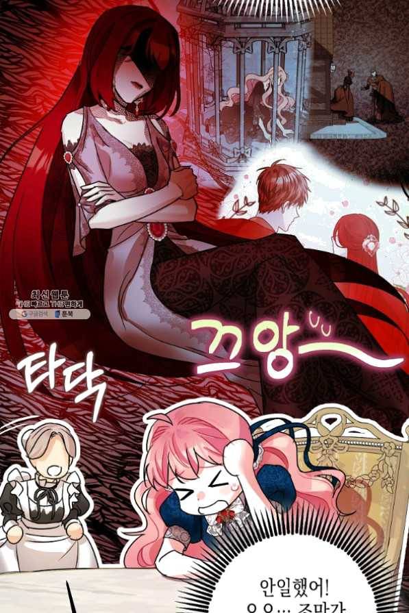 폭군의 신경안정제 29화 95