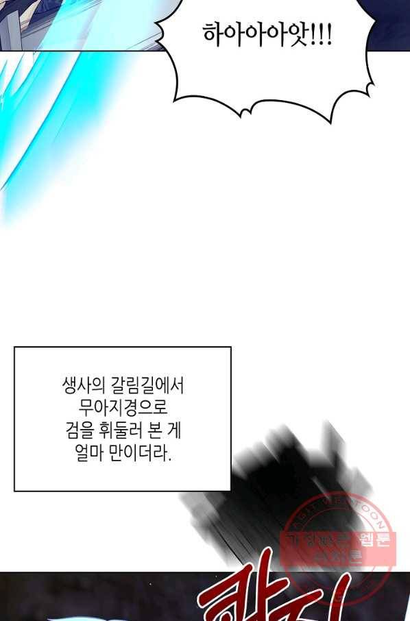 악녀 메이커 48화 9