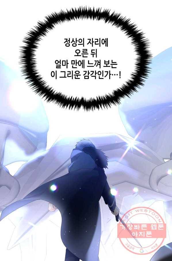 악녀 메이커 48화 11