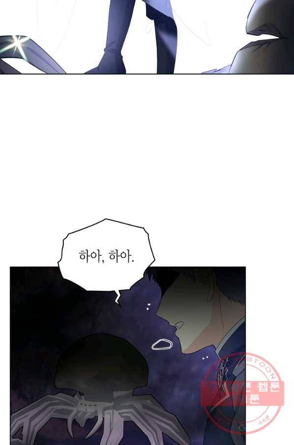 악녀 메이커 48화 12