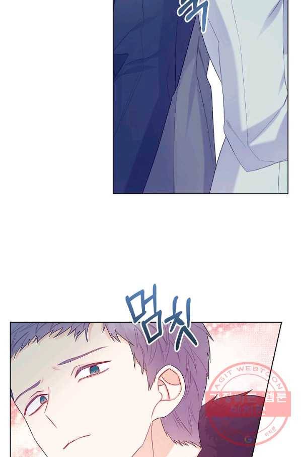 악녀 메이커 48화 14