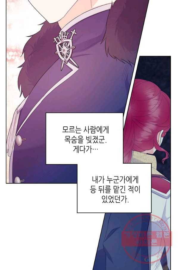 악녀 메이커 48화 15