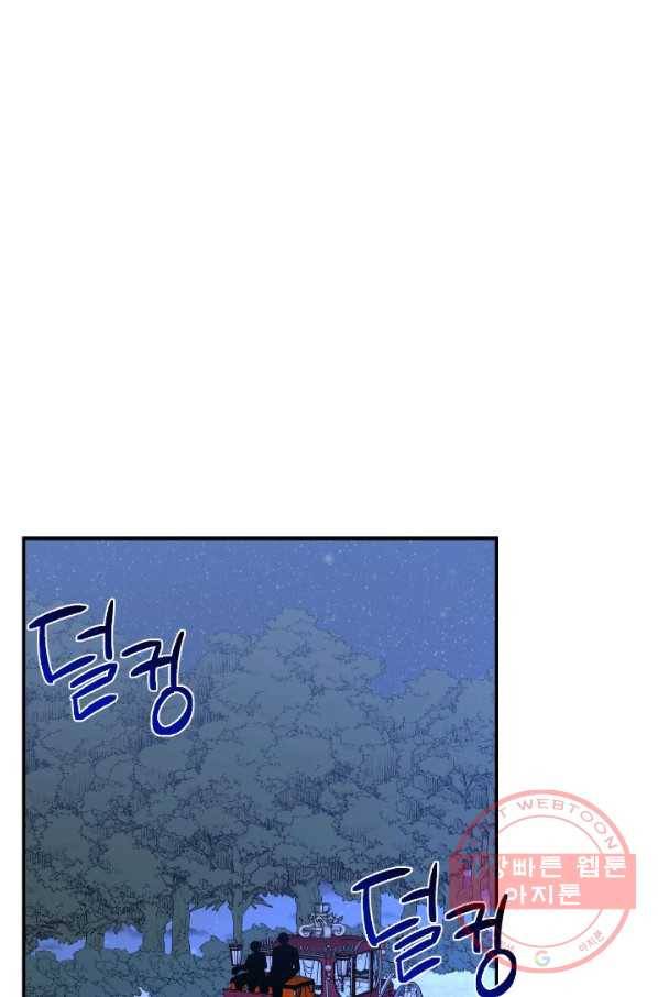 시한부 악녀의 해피엔딩 60화 1