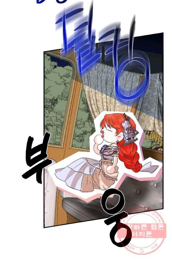 시한부 악녀의 해피엔딩 60화 6
