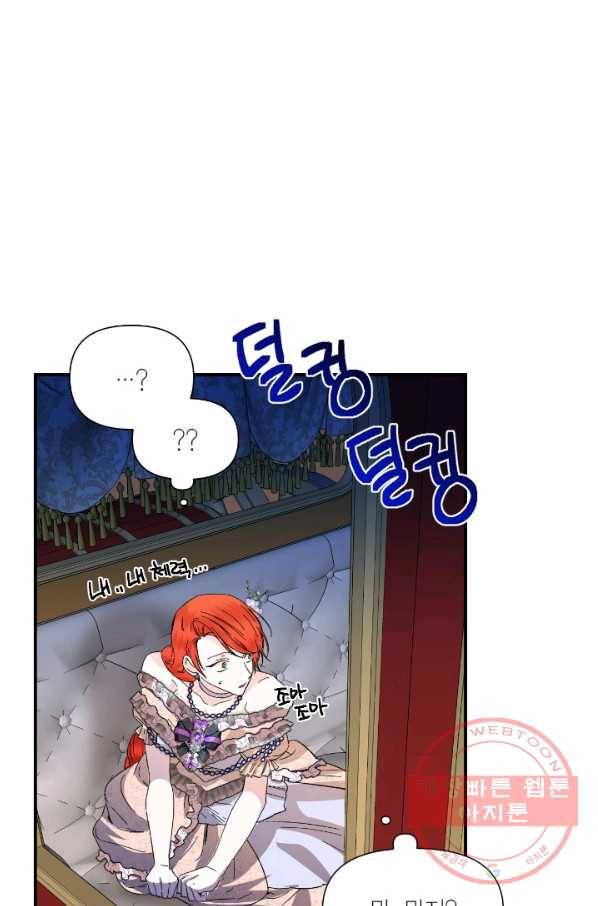 시한부 악녀의 해피엔딩 60화 7