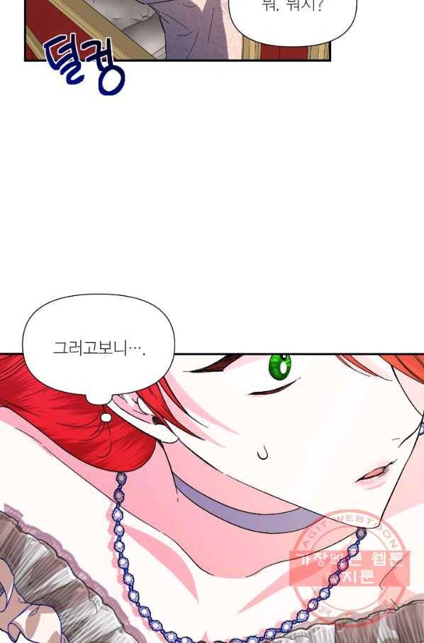시한부 악녀의 해피엔딩 60화 8