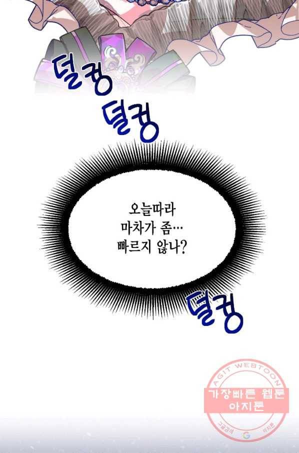 시한부 악녀의 해피엔딩 60화 9