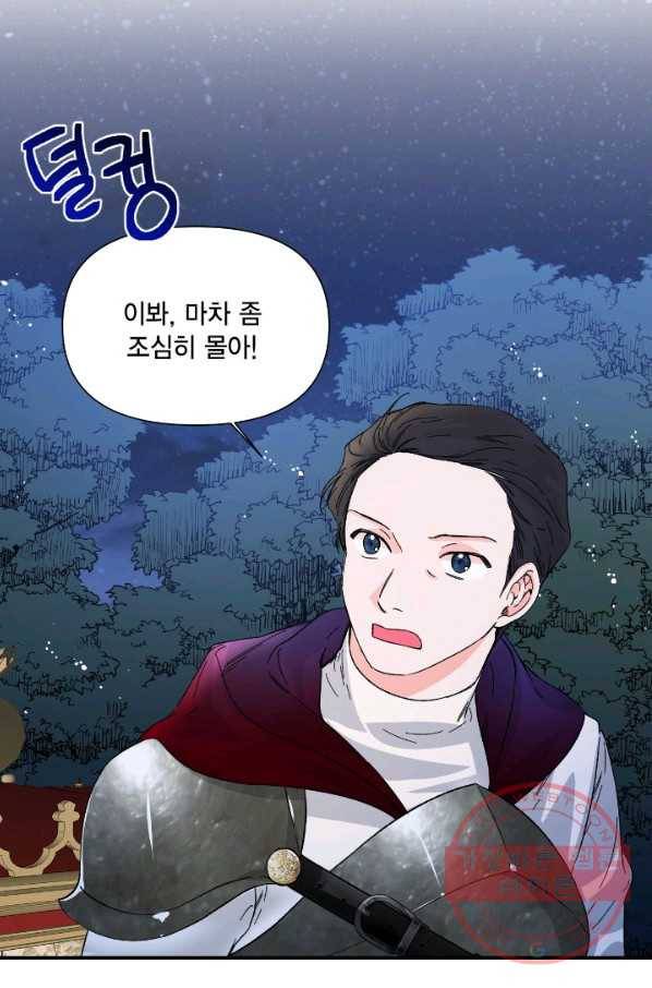 시한부 악녀의 해피엔딩 60화 10
