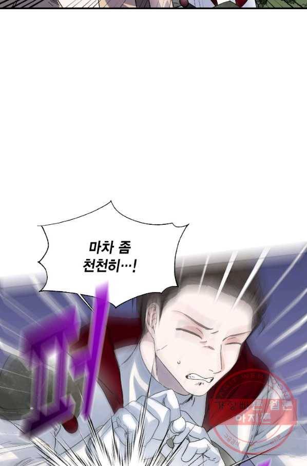 시한부 악녀의 해피엔딩 60화 13