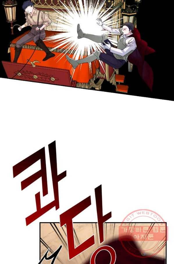시한부 악녀의 해피엔딩 60화 15