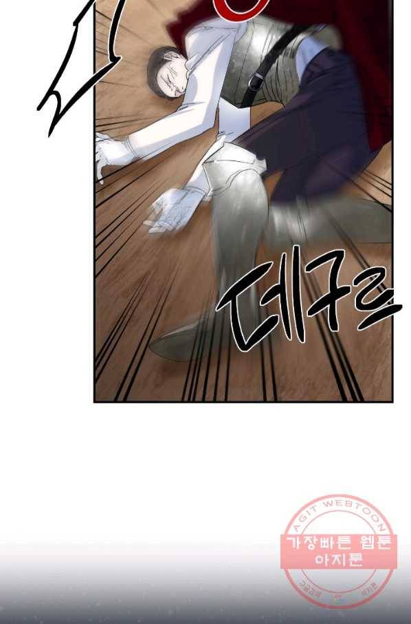 시한부 악녀의 해피엔딩 60화 16