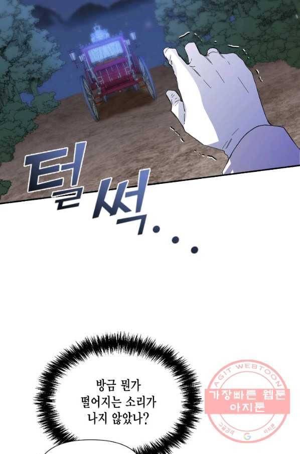 시한부 악녀의 해피엔딩 60화 18