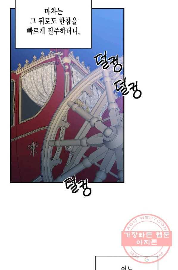 시한부 악녀의 해피엔딩 60화 27