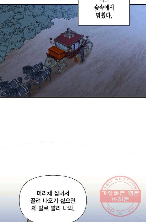 시한부 악녀의 해피엔딩 60화 28