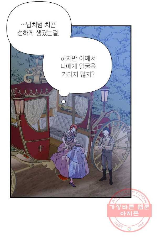 시한부 악녀의 해피엔딩 60화 30