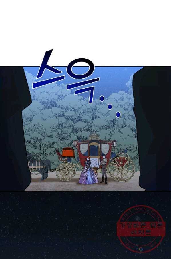 시한부 악녀의 해피엔딩 60화 31