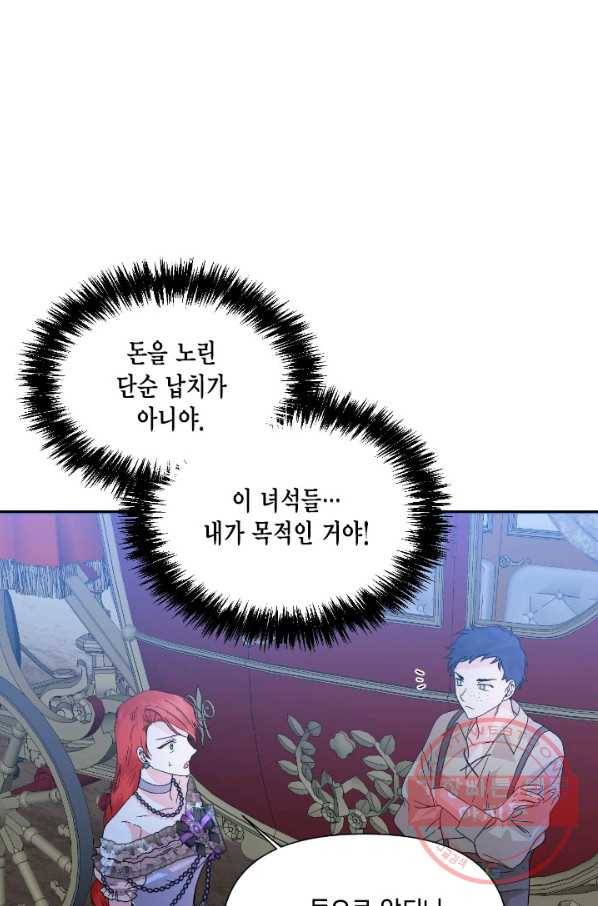 시한부 악녀의 해피엔딩 60화 33
