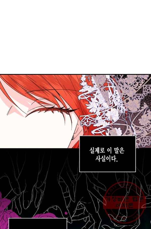 시한부 악녀의 해피엔딩 60화 44
