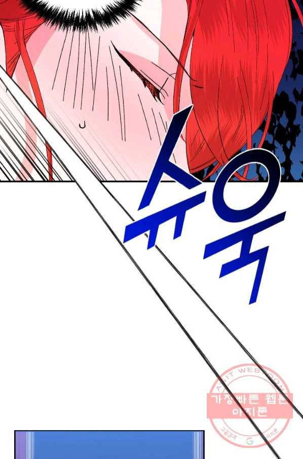시한부 악녀의 해피엔딩 60화 61
