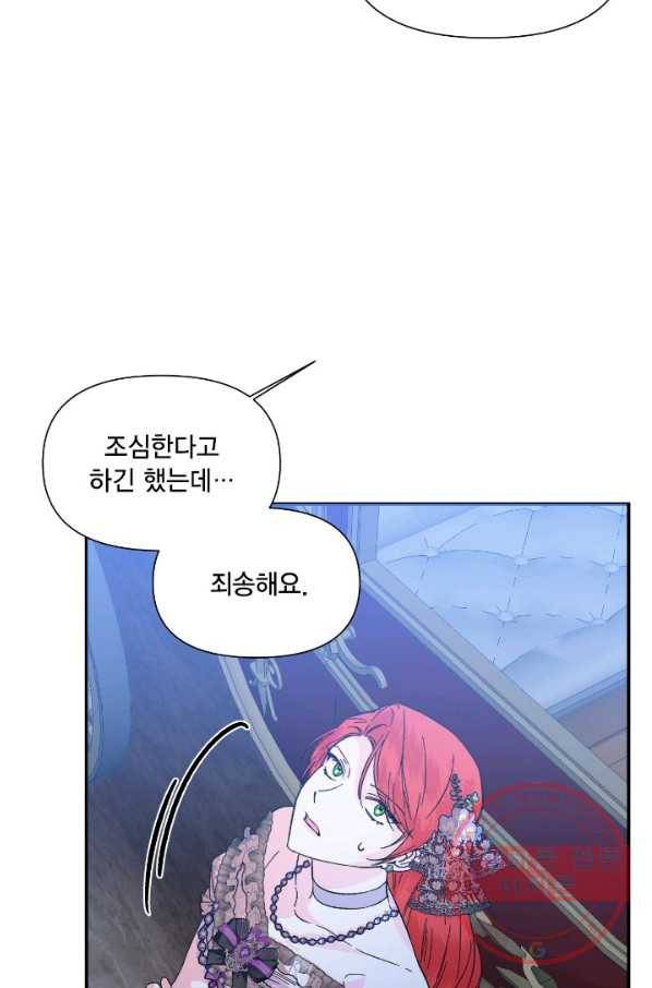 시한부 악녀의 해피엔딩 60화 67