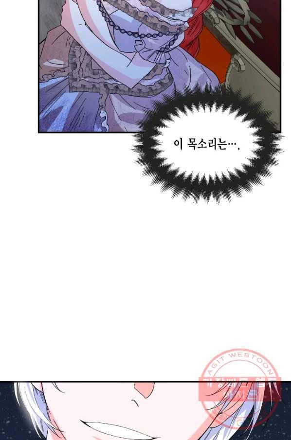 시한부 악녀의 해피엔딩 60화 68