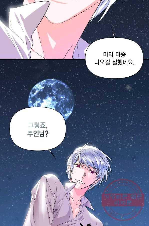 시한부 악녀의 해피엔딩 60화 69
