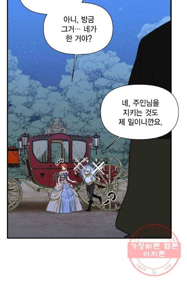 시한부 악녀의 해피엔딩 60화 71