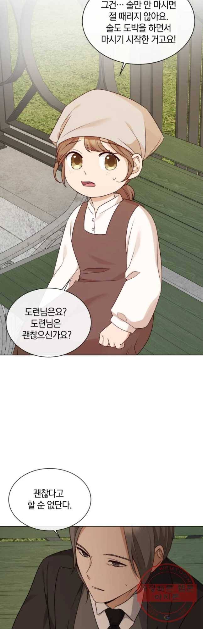 백작가의 불청객들 23화 6