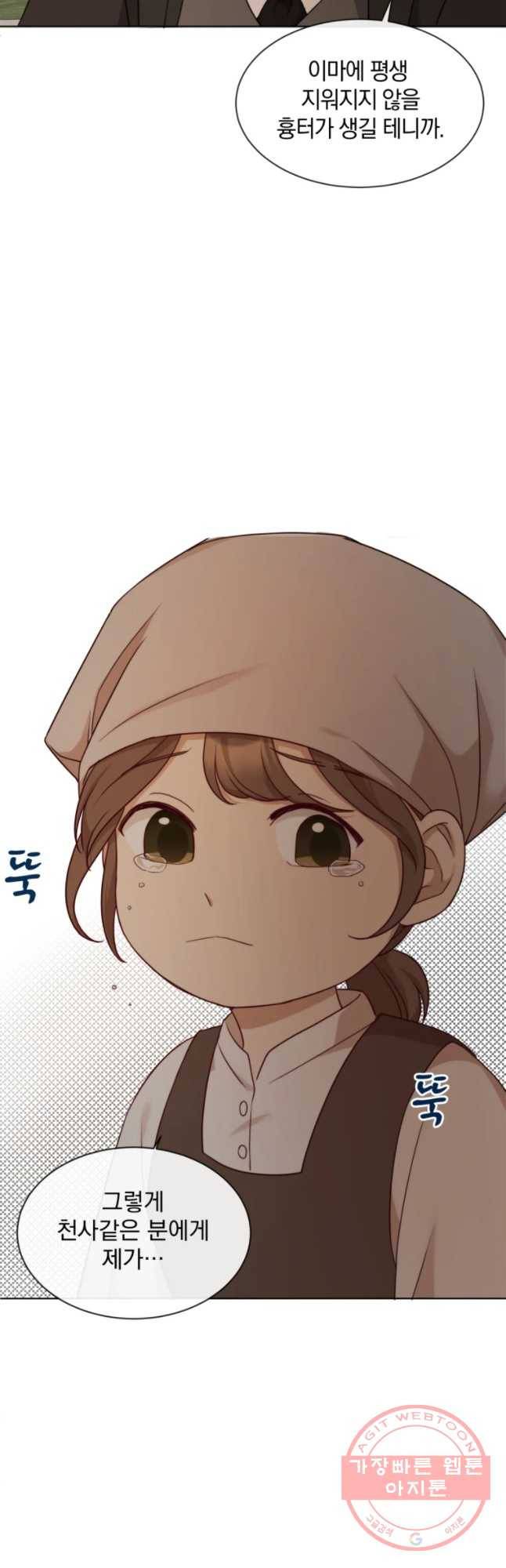 백작가의 불청객들 23화 7