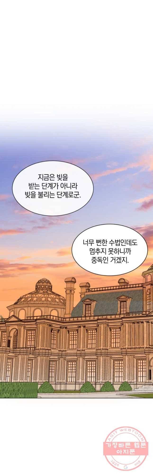 백작가의 불청객들 23화 9
