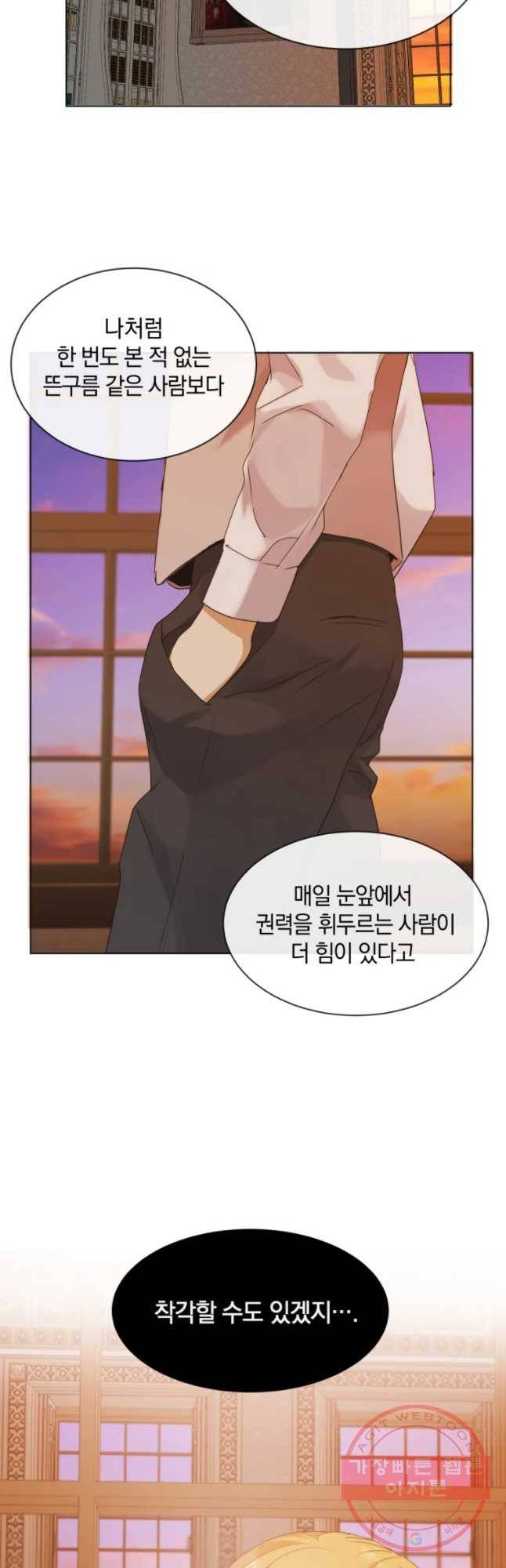 백작가의 불청객들 23화 14