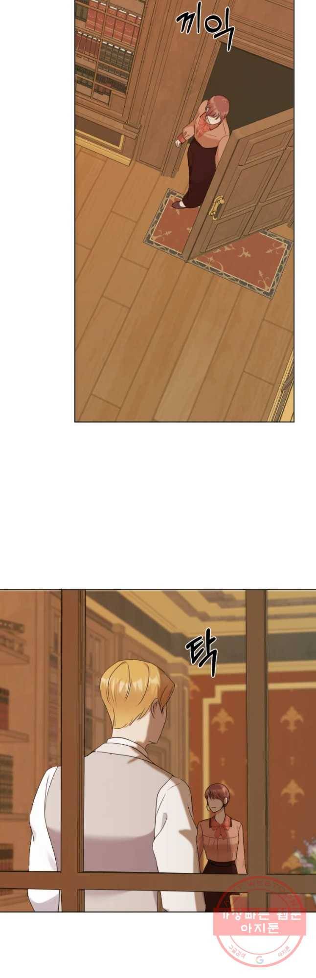 백작가의 불청객들 23화 20