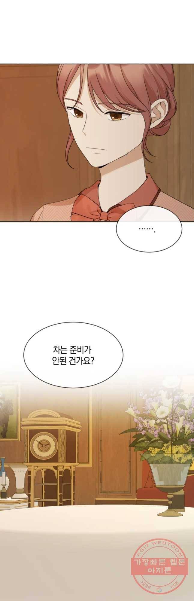 백작가의 불청객들 23화 21