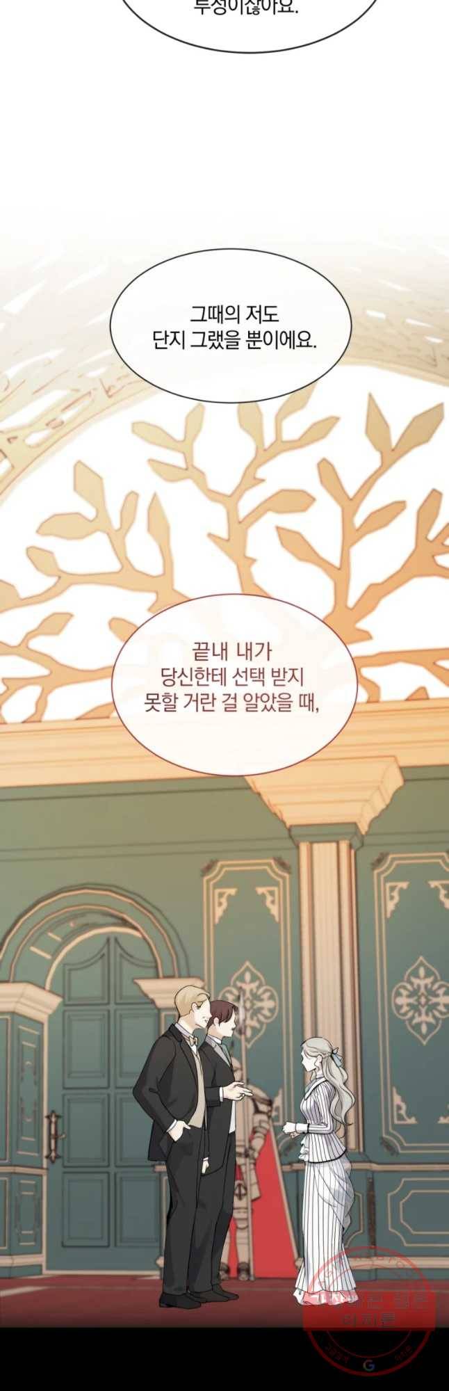 백작가의 불청객들 23화 29