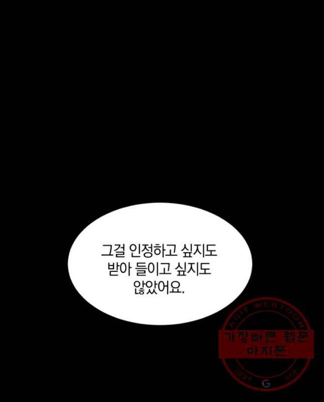 백작가의 불청객들 23화 30
