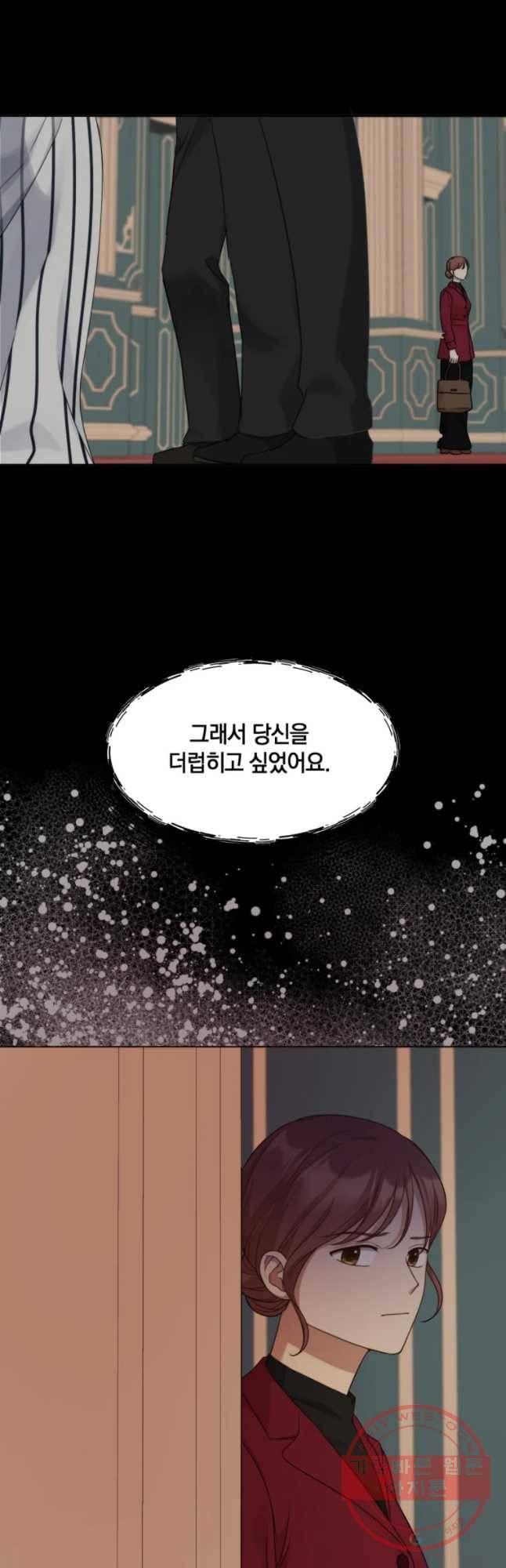 백작가의 불청객들 23화 31