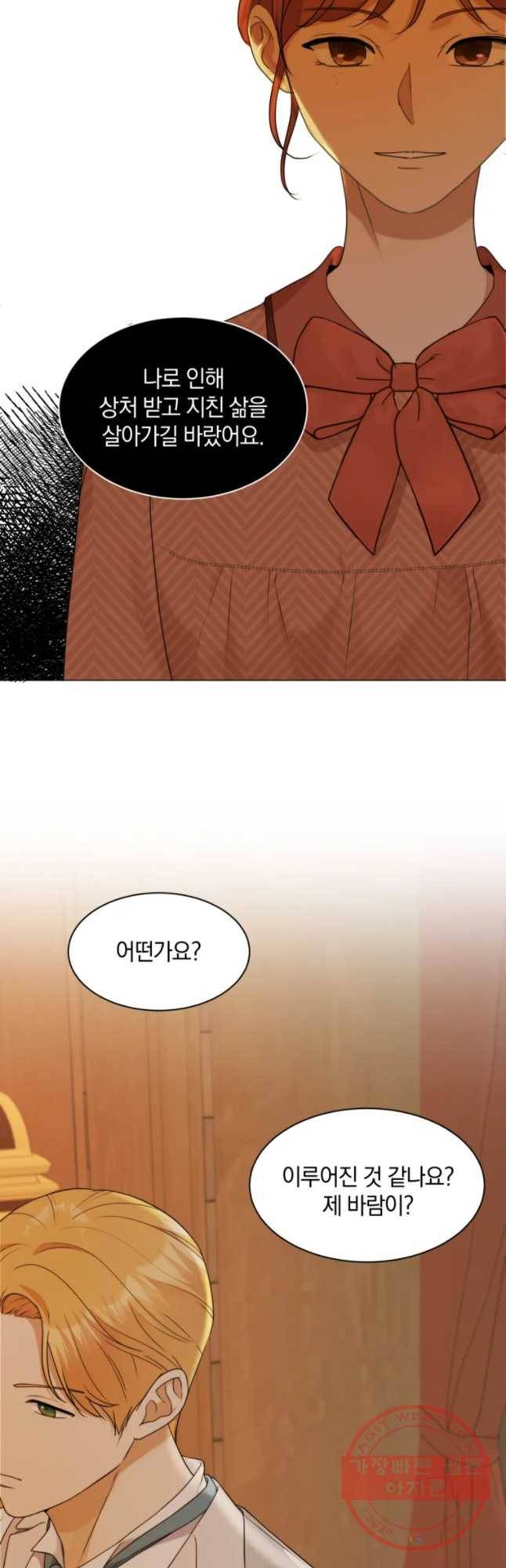 백작가의 불청객들 23화 34