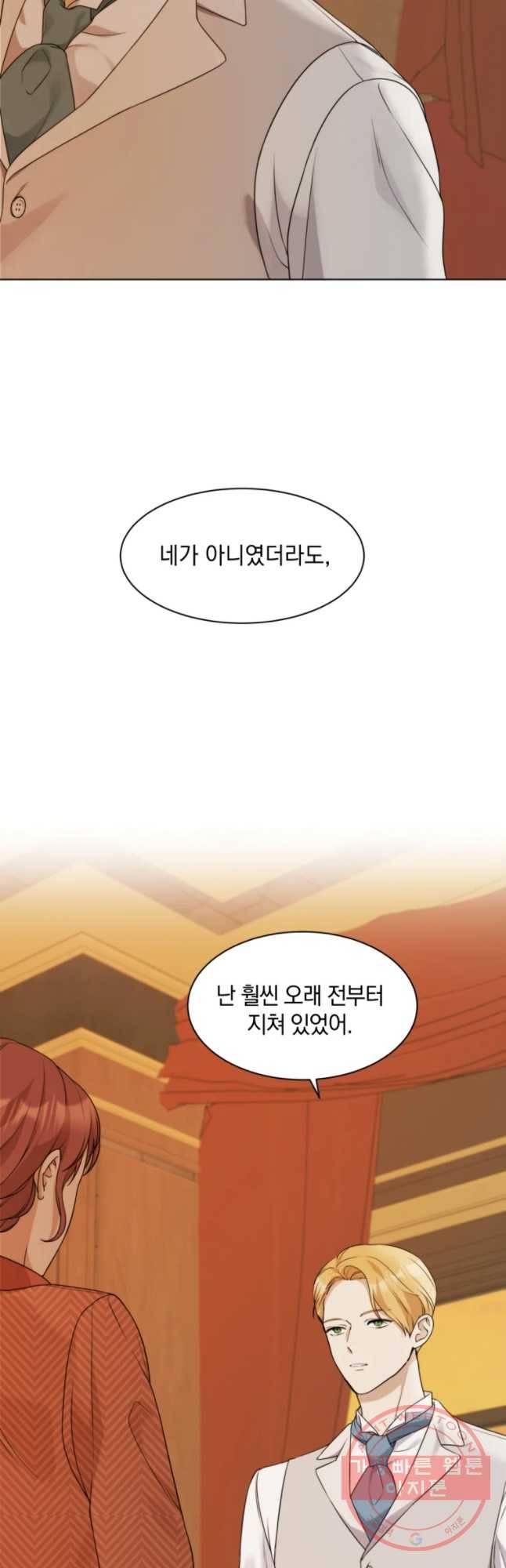 백작가의 불청객들 23화 35