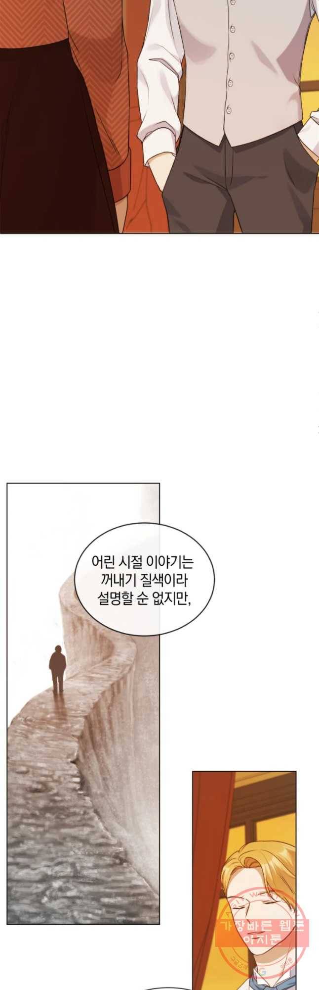 백작가의 불청객들 23화 36