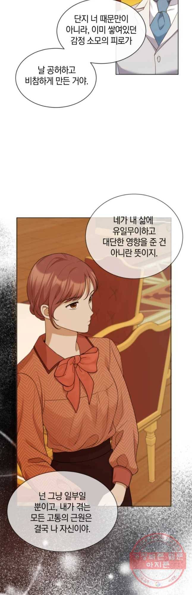 백작가의 불청객들 23화 37